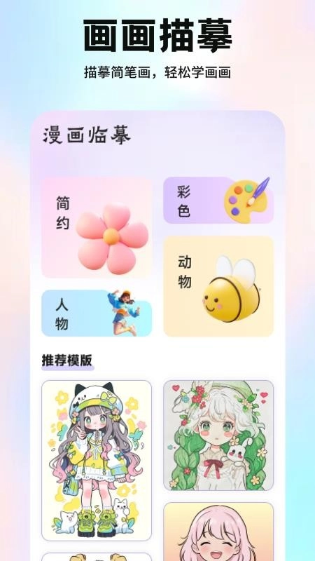 一起刷免费版(3)