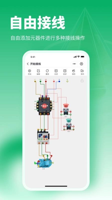电工仿真接线助手软件4