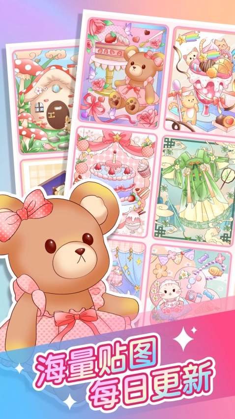 萌图贴贴涂色免费版