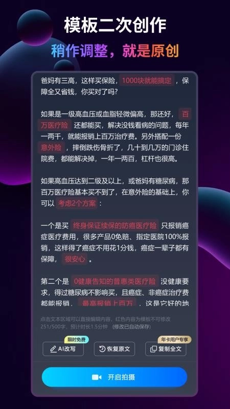 简单拍AI安卓版(1)