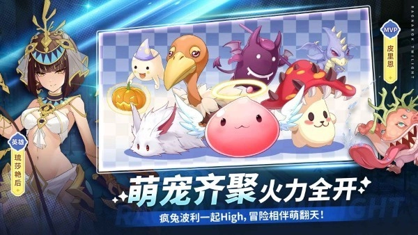 仙境传说破晓手游