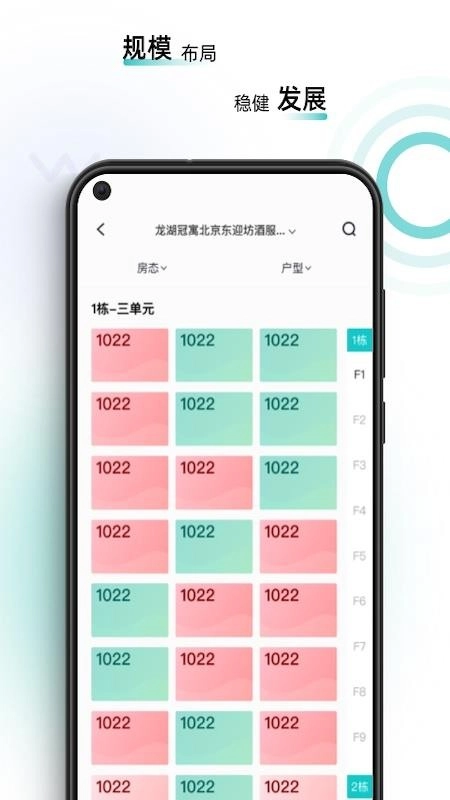 智珠时空最新版(1)