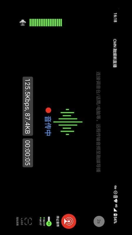 融媒音传客户端(3)