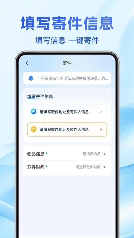 同城跑腿急送手机版(5)