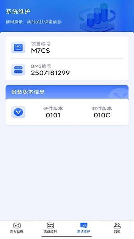 智锂宝简易版(2)