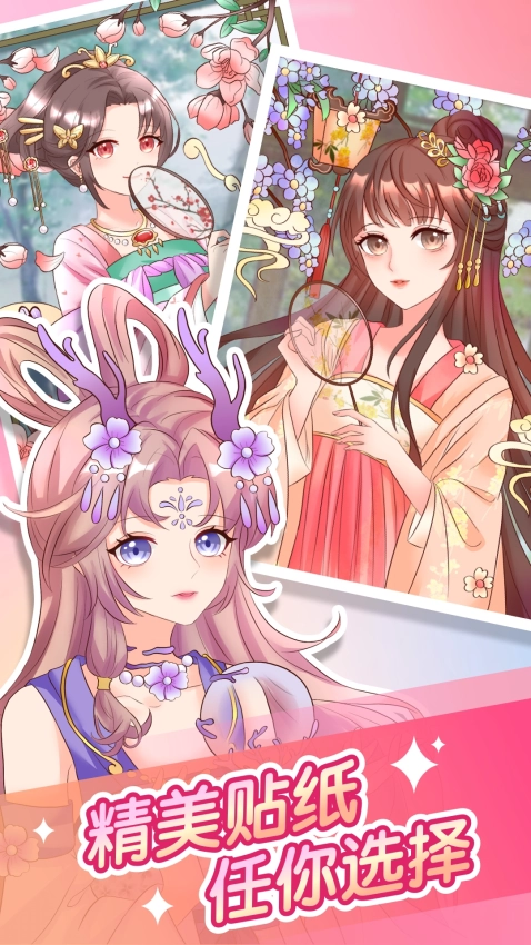 萌图贴贴涂色免费版4