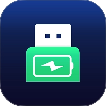 快速充电加速器免费版