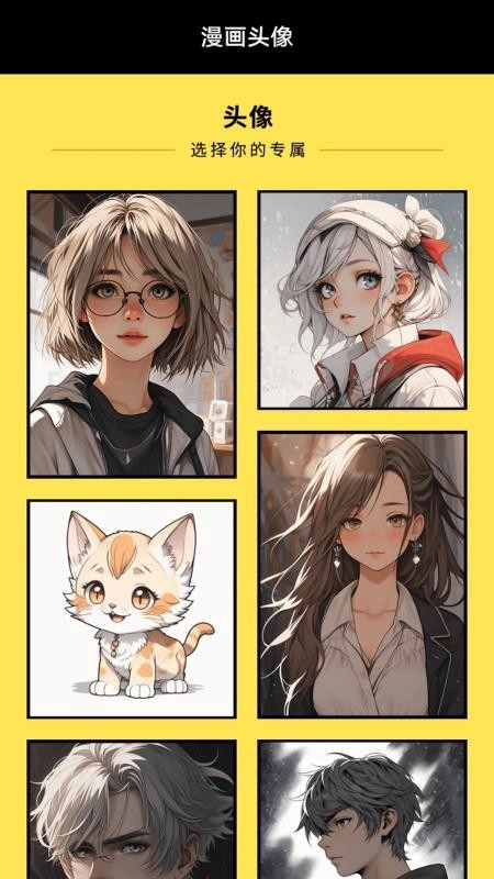 西米漫画手机版(1)