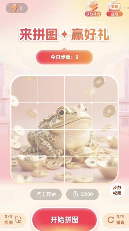 财神爱走路最新版(4)