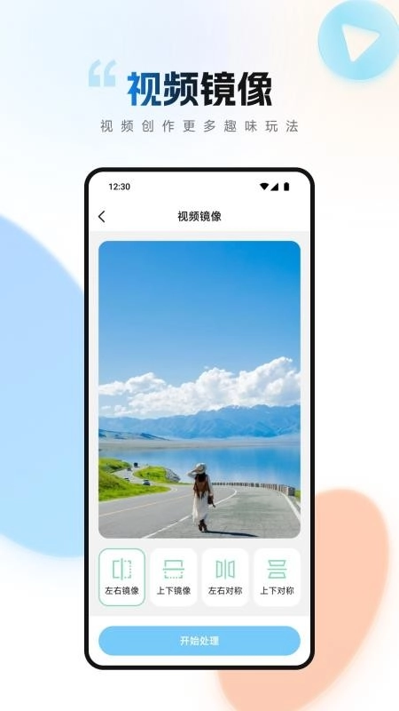 短视频去水印无痕助手免费版(1)