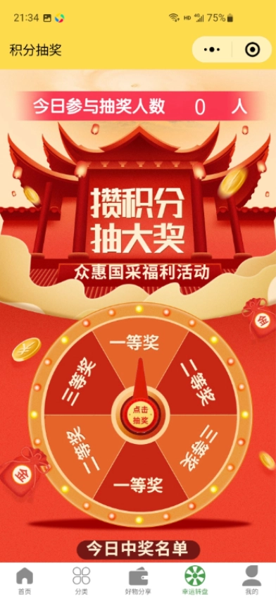 五谷之佳最新版(2)