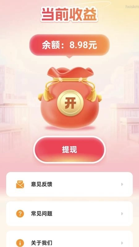 财神爱走路最新版(3)