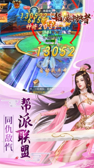 猎魔守护者游戏