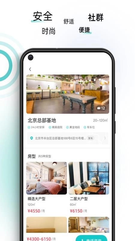 智珠时空最新版(2)