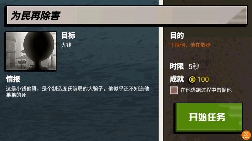 我枪法贼牛游戏