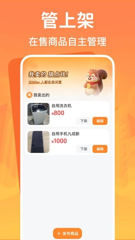 闲置二手交易平台最新版(3)