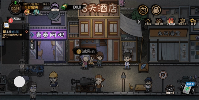 打工我在行游戏