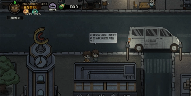 打工我在行游戏