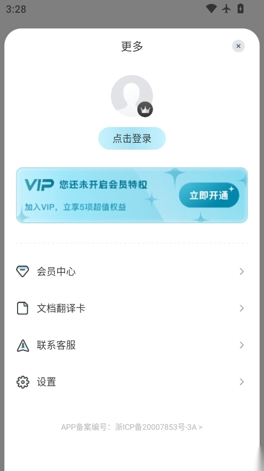 语言翻译手机版