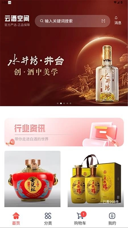 云酒空间运营平台软件3