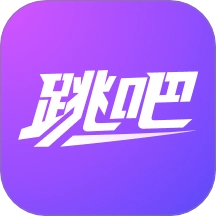 一起跳吧最新版