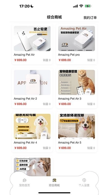 了不起的派特萌最新版(2)