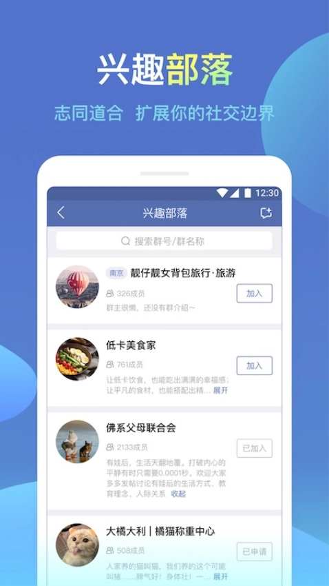 城信官方版app