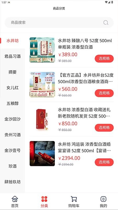 云酒空间运营平台软件