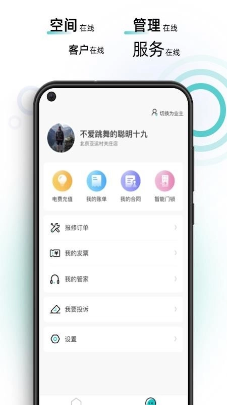 智珠时空最新版(3)
