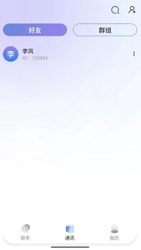 量话圈手机版(4)