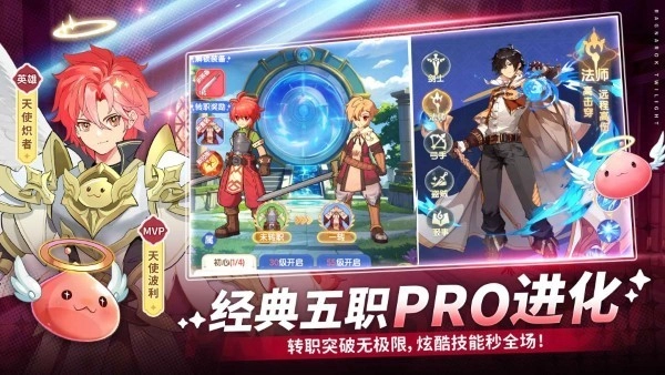 仙境传说破晓手游