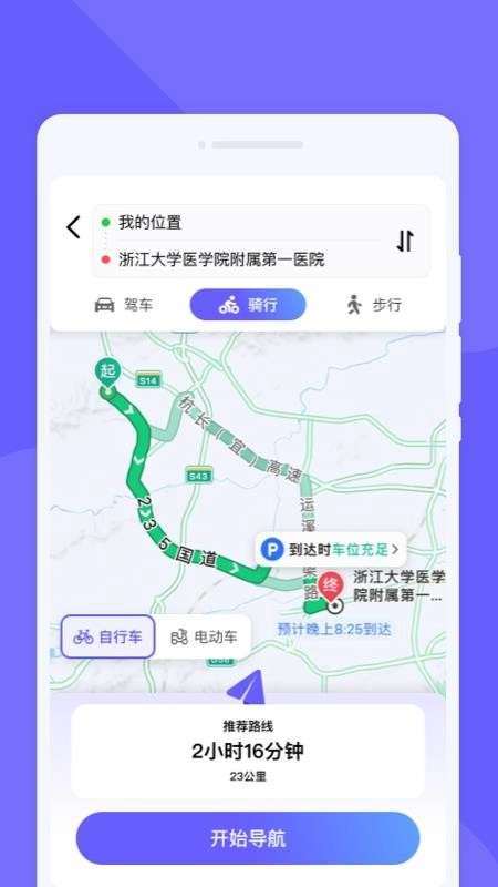 易达卫星导航免费版图3