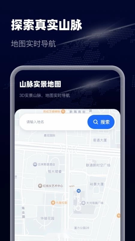 智选卫星实景导航(1)