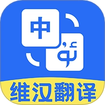 百搜维语输入法最新版