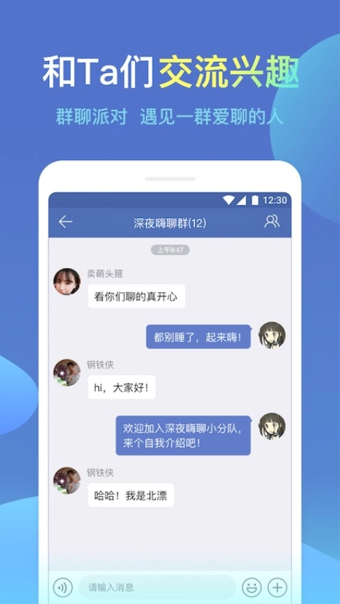 城信官方版app