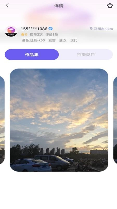 光影匣子免费版(2)