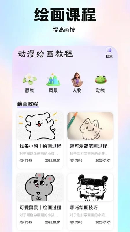 一起刷免费版(2)