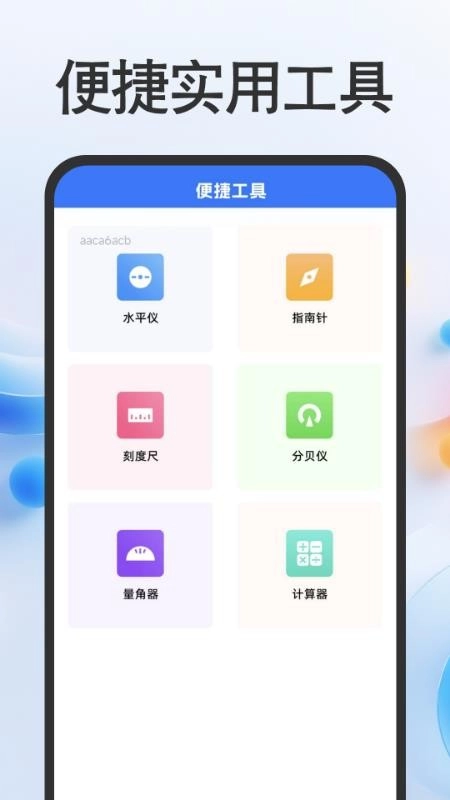 扫扫二维码查免费版(5)