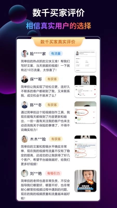 简单拍AI安卓版(4)