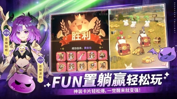 仙境传说破晓手游