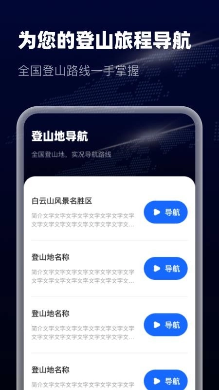 智选卫星实景导航(3)