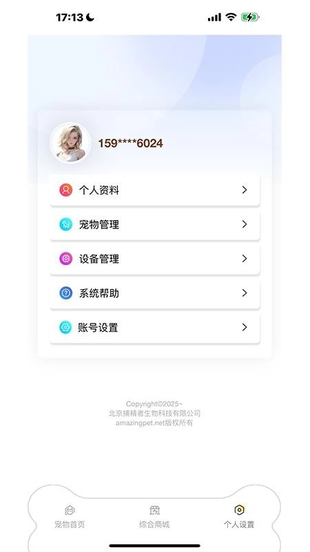 了不起的派特萌最新版(1)