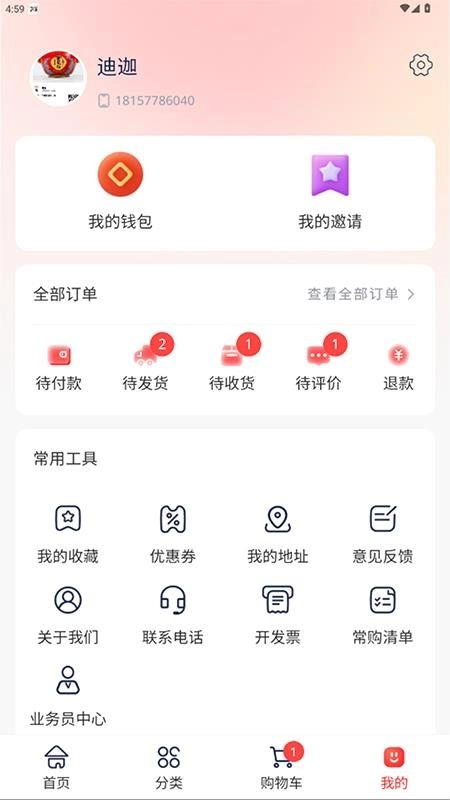 云酒空间运营平台软件1