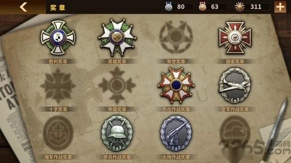 将军的荣耀国际版(4)