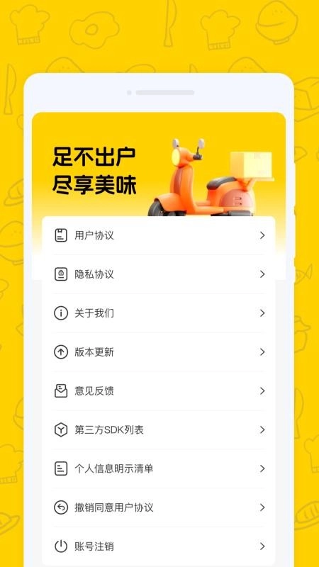 外卖好省团官网版2