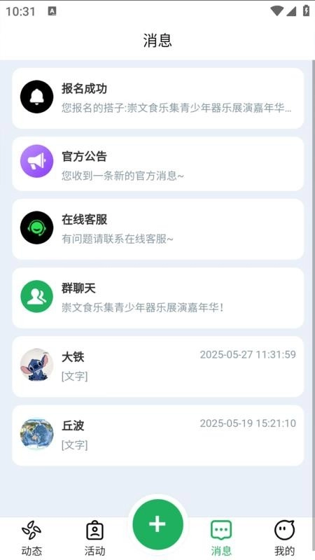 聚光岛最新版(2)