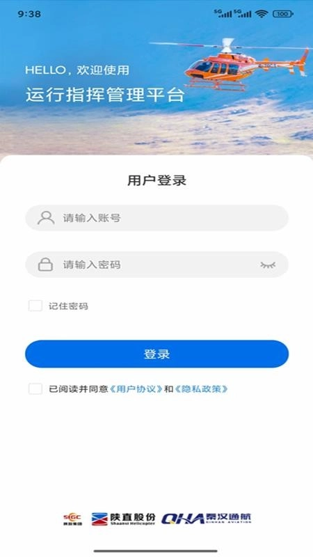 运行管控平台免费版