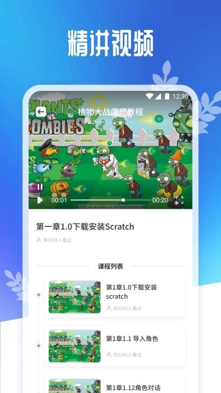 scratch趣味编程官网版