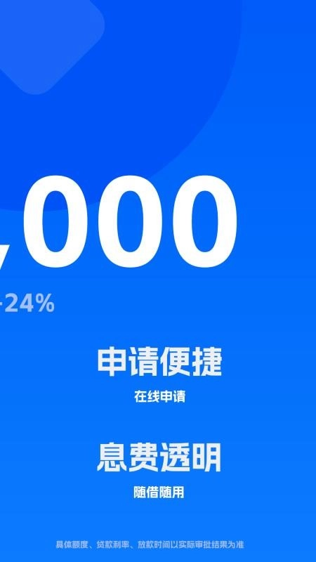 美信分期免费版