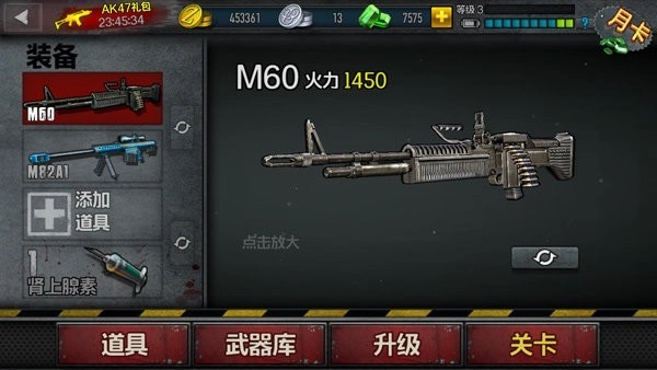 僵尸前线4国际服最新版(3)